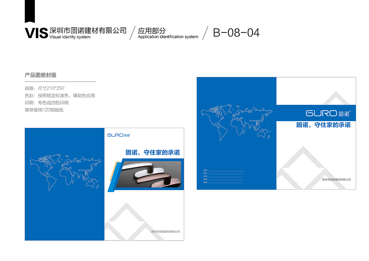 品牌形象設計（VI）在五金企業的核心價值與實施策略