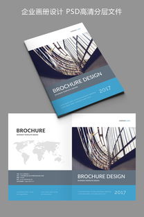 大氣企業(yè)形象畫(huà)冊(cè)設(shè)計(jì) 打造卓越視覺(jué)名片，賦能品牌宣傳